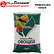 Удобрение Для овощей 